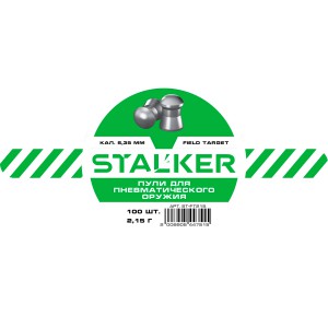 Пульки для пневматики STALKER Field Target, калибр 6.35мм, вес 2,15г (100 шт./бан.)